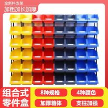 零件盒塑料盒塑料螺丝分类收纳物料斜口组合式货架收纳盒元件工具