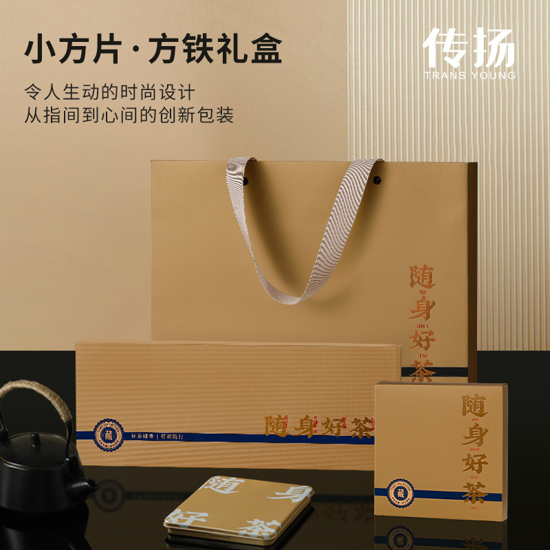 经典小方铁方形随身携带茶叶铁盒普洱老白茶紧压饼干茶空礼盒包装