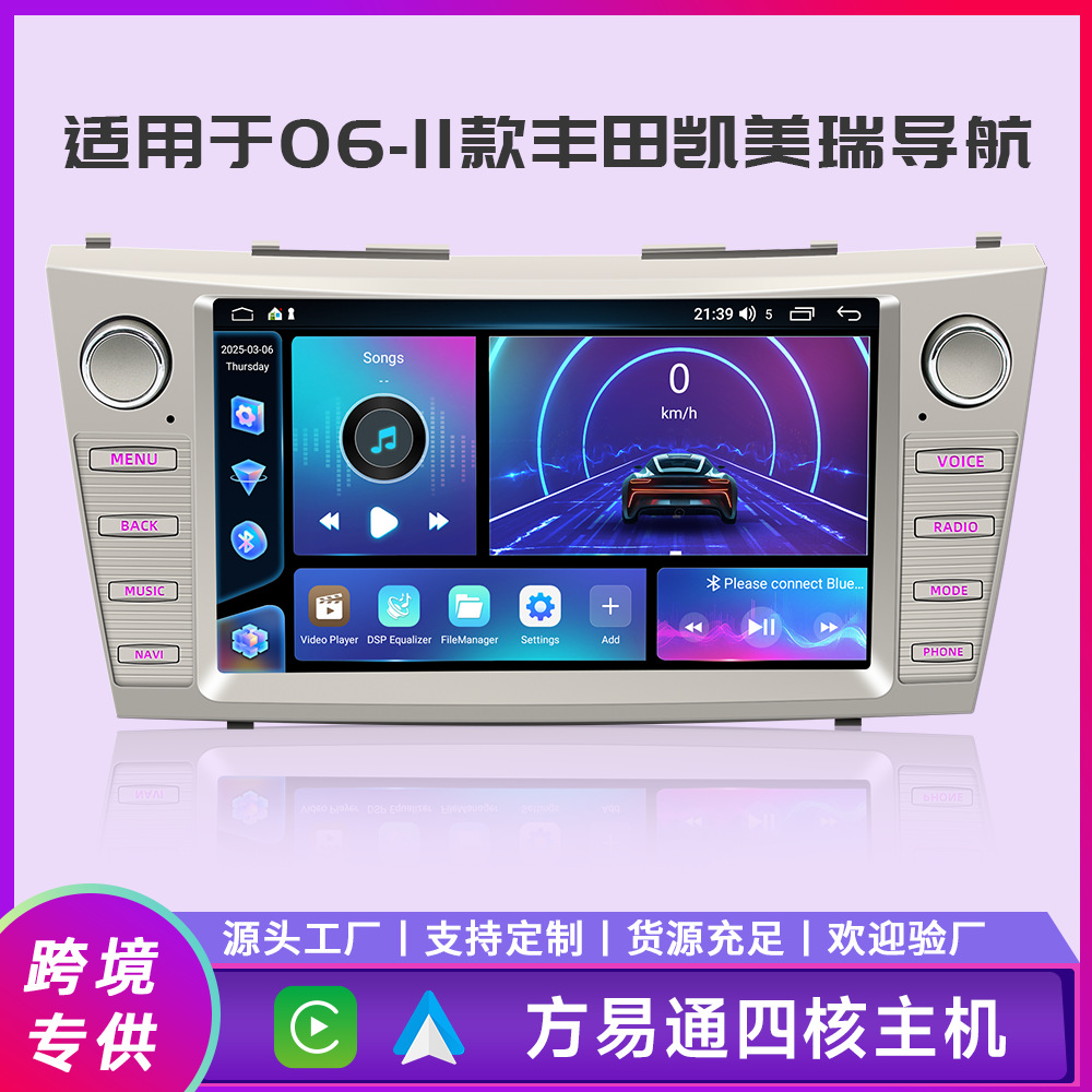 Aplicable a 06 ~ 11 Toyota Camry Fang Yitong Android navegación de gran pantalla pantalla inteligente de control central del motor del vehículo