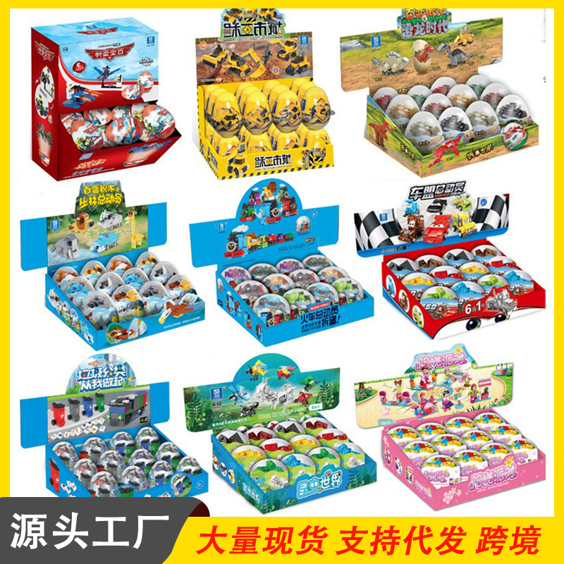 Gacha Is Compatible with Lego Building Blocks Small Particles Dinosaur Eggs Car Train Educational Assembly Toys Children's Gifts Free Shipping Gacha Is Compatible with Lego Building Blocks Small Particles Dinosaur Eggs Car Train Educational Assembly Toys Children's Gifts Free Shipping