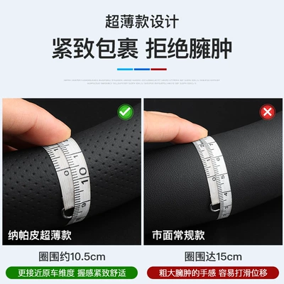 Steering Wheel Cover Lavida – Steering wheel cover