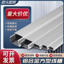 裝飾線槽鋁合金方線槽明裝金屬地線槽布線電線方形外牆卡扣隱形