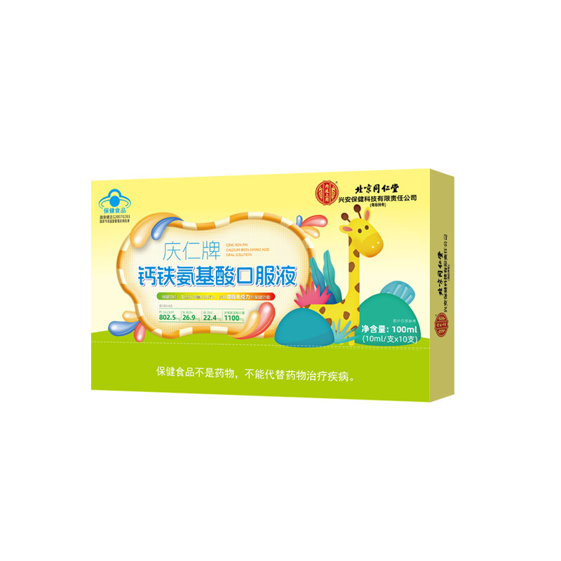 北京同仁堂内廷上用慶仁牌カルシウム鉄アミノ酸経口液(10ml/本 * 10本)|undefined