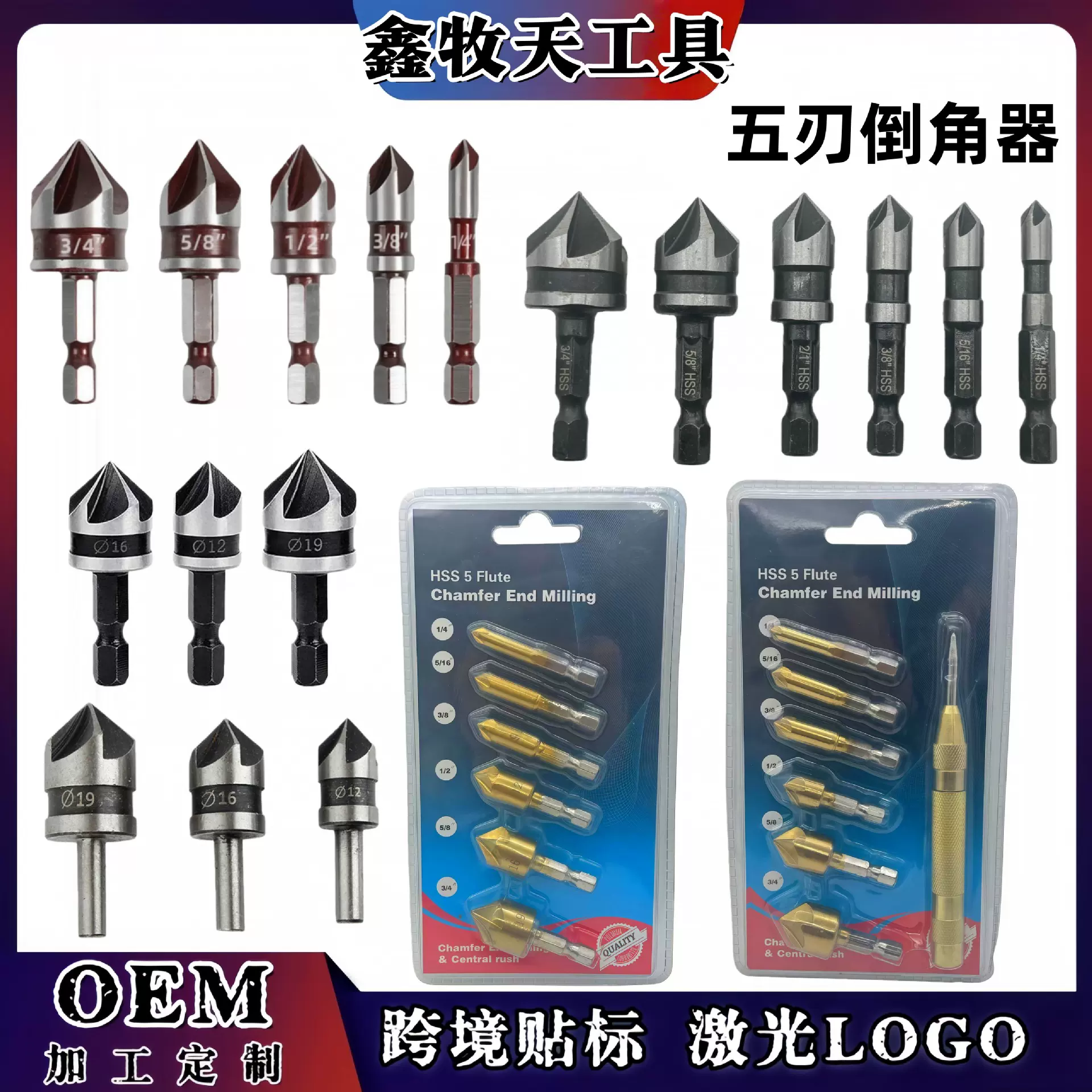 五刃倒角器6PC六角柄镀钛 扩孔倒角器12mm16mm19mm平头螺丝沉孔钻