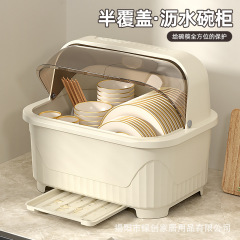 食器入れ収納ボックス蓋付き食器棚キッチン家庭用食器皿皿収納棚寮水切り食器棚
