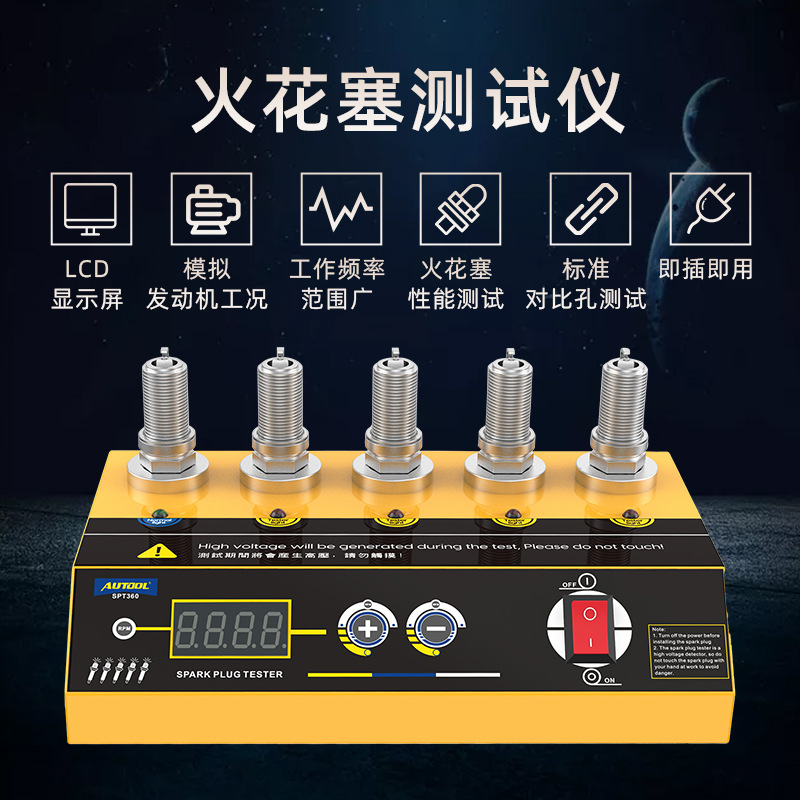 汽车火花塞检测仪跳火测试仪试验台高压包点火系统对比可调电流