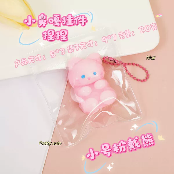 [小鼻嘎挂件粉色小猫咪]