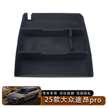 ������25�����;��pro�п��²㴢��и�װ����TPE�ָ����������