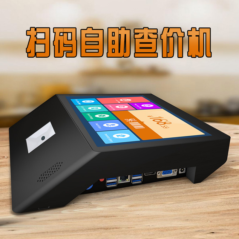 商超超市二维码查价器安卓价格查询机 智能11.6寸扫码 自助查价机
