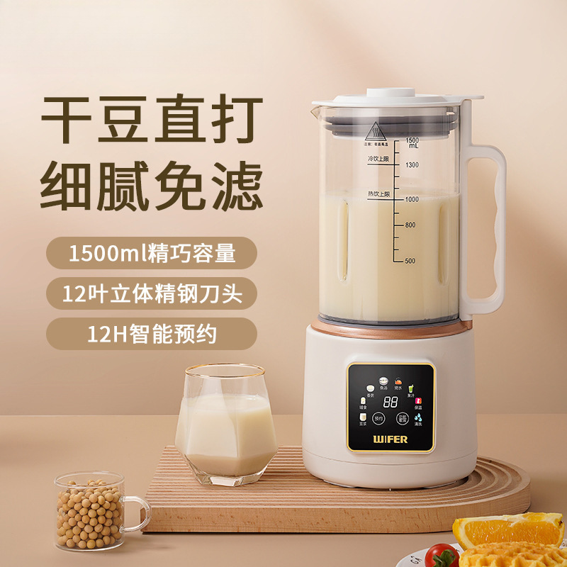 Wall-Breaking Machine for 3-4 People, Fully Automatic 1 to 2 People, Filter-Free Smart Soy Milk Machine, Multi-Functional Juicer and Cooking Machine