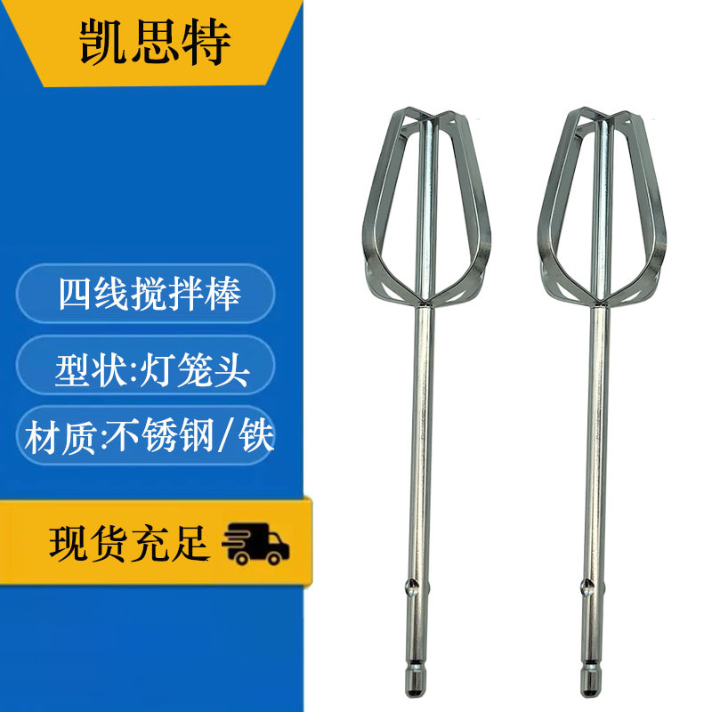 [공장 직접] 전기 계란 비터 액세서리 계란 비터 160 및 반죽 스틱 휘핑 크림 계란 베이킹 주방