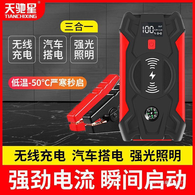 汽车应急启动电源便携式12v大容量车载电瓶强起打火搭电救援其他
