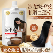 菁纯秘密稻米原浆赋活养发乳改善烫染受损分叉拯救毛躁沙龙级发膜
