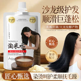 菁纯秘密稻米原浆赋活养发乳改善烫染受损分叉拯救毛躁沙龙级发膜
