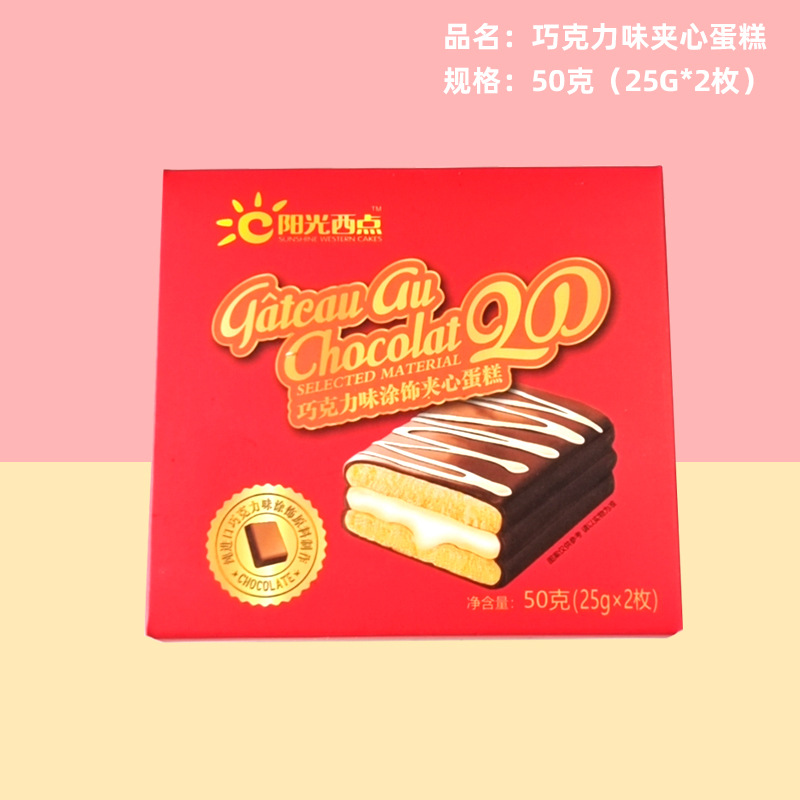 Sunlight West Point chocolate Finishing Layer Cake 50g Hi Shop Souvenir  Big gift bag With goods Afternoon Tea
