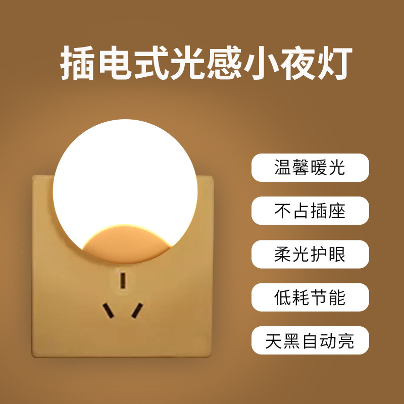 Luz de control de luz inductiva luz de noche lámpara de cabecera lámpara de dormitorio lámpara de luz nocturna lámpara led bombilla de luz super brillante ahorro de energía