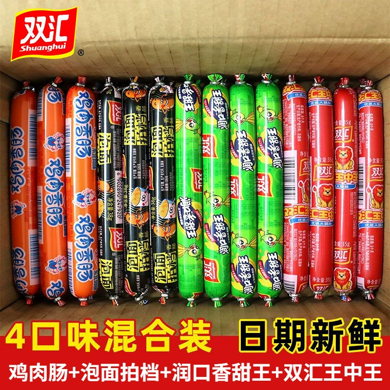 Вся коробка колбасы с ветчиной Shuanghui Wang Zhongwang смешанная курица, колбаса, кукурузная колбаса, лапша быстрого приготовления