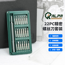 跨境直供22PC精密螺丝刀套装22合一批头组套小家电修理工具