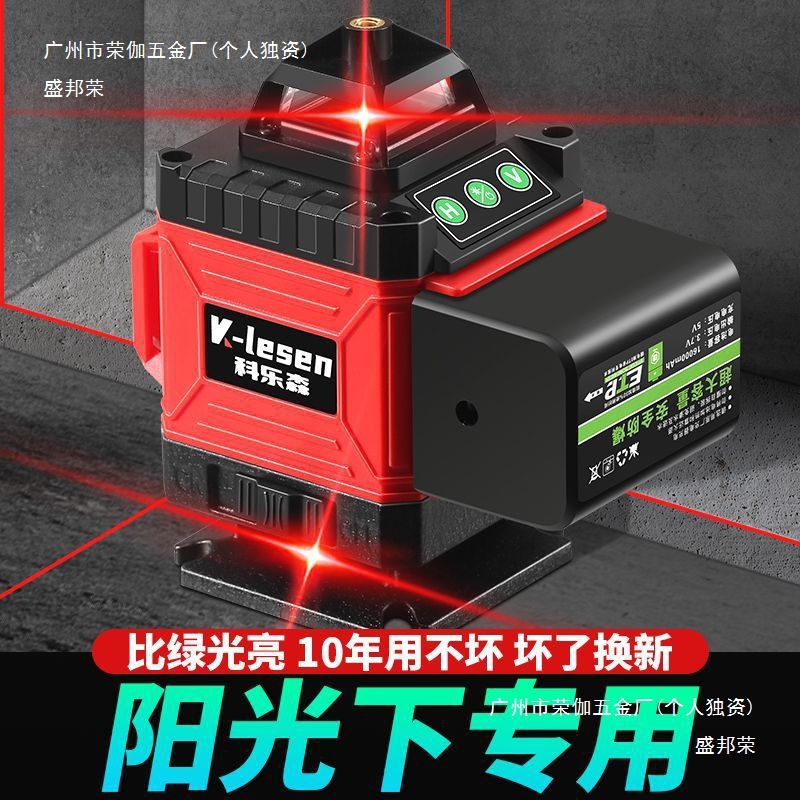 厂家德国强光水平仪红光12线激光红外线高精度16线强光贴墙贴地平