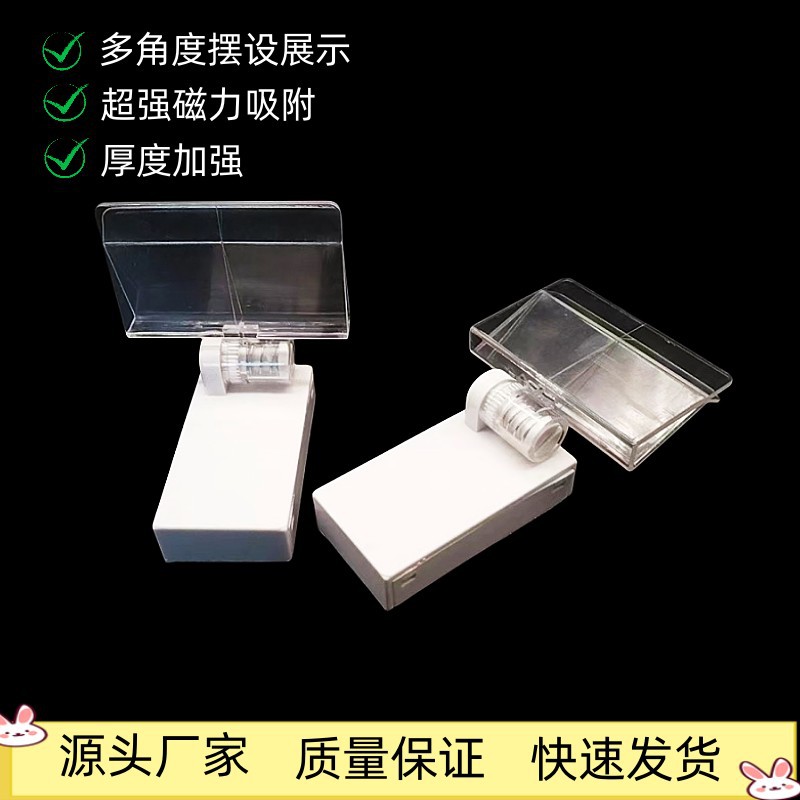 POP广告插片夹磁性展示架KT板夹桌面海报夹药店药品货架分类标签