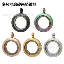 欧美不锈钢磨砂嘎乌盒多尺寸可选Floating locket玻璃相盒吊坠