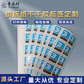 铜版纸不干胶标签贴烫金商标logo卷筒pvc贴纸合格证广东源头防伪