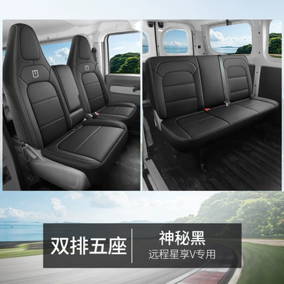 Suitable for 2025-2026 Remote: Modelə uyğun (Original) oturacaq örtükləri - mysterious-black-double-row-five-seats-star-enjoy-v7ev8e