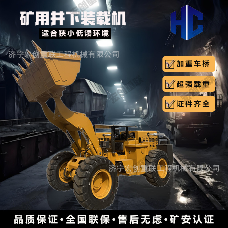 矿用井下装载机建筑工地矿山工程隧道地下作业防爆铲运机装载机