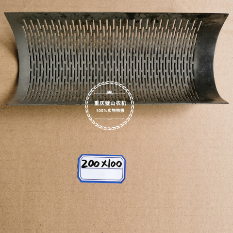 老式打米机米筛长200-215家用碾米机米瓦筛子配件筛来劲松米