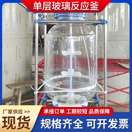 反应釜;反应设备配件;蒸发器