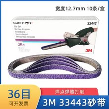 3M33443ɰ��36Ŀ����ɰ������ĥ���㺸��ɰ������12.7mm����ɰֽ