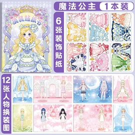 笔记本记事本;文具贴纸;素描本