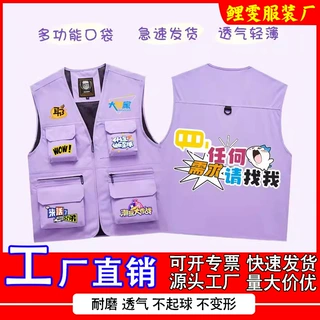 户外多口袋马甲定制摄影师电玩城游乐园工作服儿童工装背心印logo