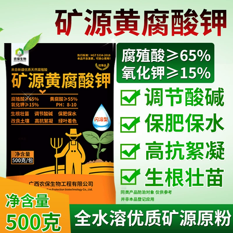 Полнорастворимый в воде источник солончатого калия, порошок листового удобрения, цветы, фрукты, корни, щетина, улучшенные удобрения для почвы