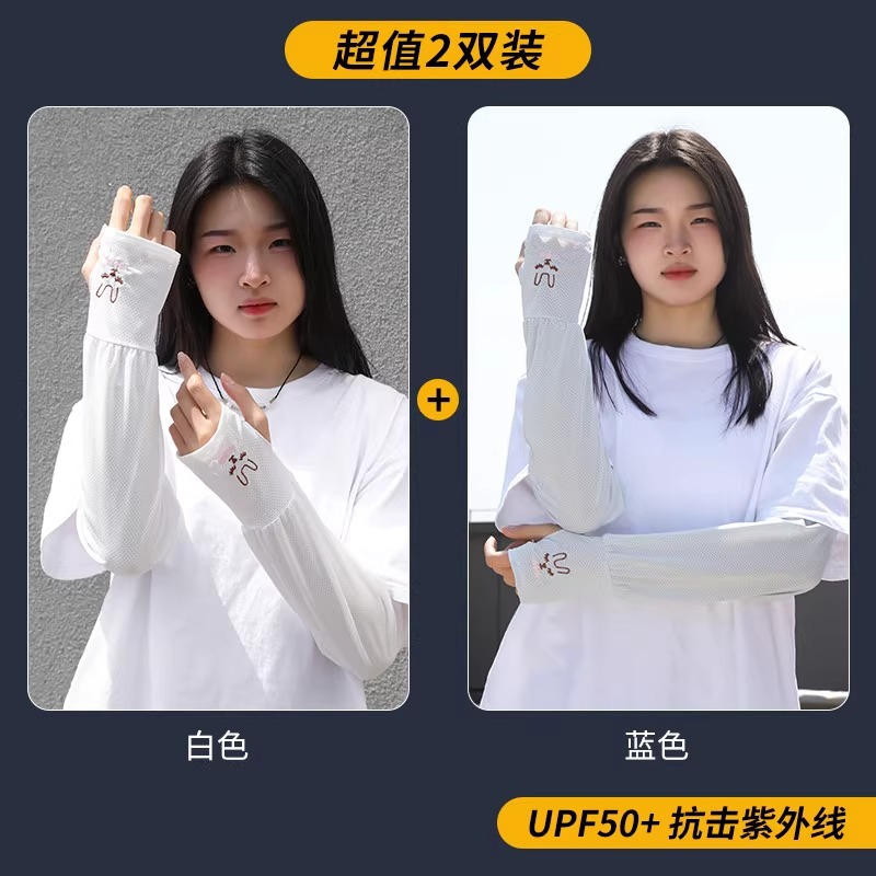 토끼 아이스 슬리브 화이트 블루 [교환복 2벌]