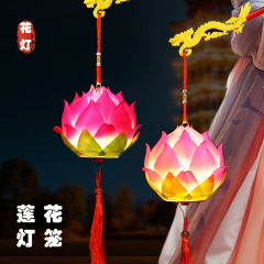 新年灯籠蓮花灯手提げ花灯子供手作りdiy手提げ祝日装飾古風国潮小花灯