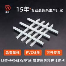 生产厂家塑料u型卡条led灯底座卡槽白色装饰条u型工字型pvc卡槽