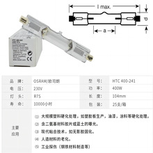 HTC 400-241 UV固化灯紫外线晒版灯老化测试灯无影胶固化灯