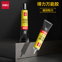 得力文具7140万能胶7ml可粘皮革木材金属玻璃瓷器固定胶水批发