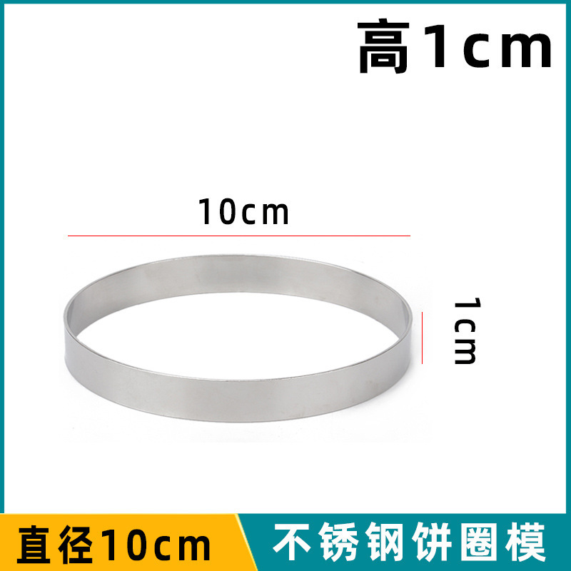 高さ1cmの卵のおせんべいの型の電気餅の輪のステンレスの円形のケチの砂糖の餅の輪のトウモロコシの餅のケーキは焙煎します。|undefined