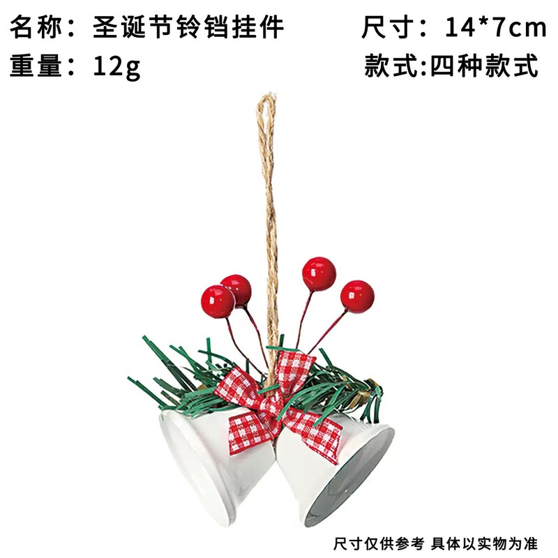 圣诞节日装饰双喇叭铃铛橱窗圣诞树吊坠手工diy配件金属铃铛挂件|undefined