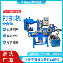 厂家供应小型全自动数控打扣机各种形状金属线材铁丝折弯成型打扣