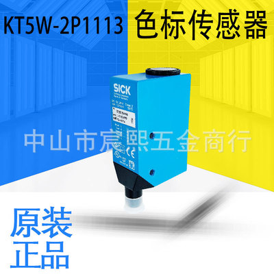 全新原装1016629色标传感器KTX-WP91142252ZZZZ代替KT5W-2P1113