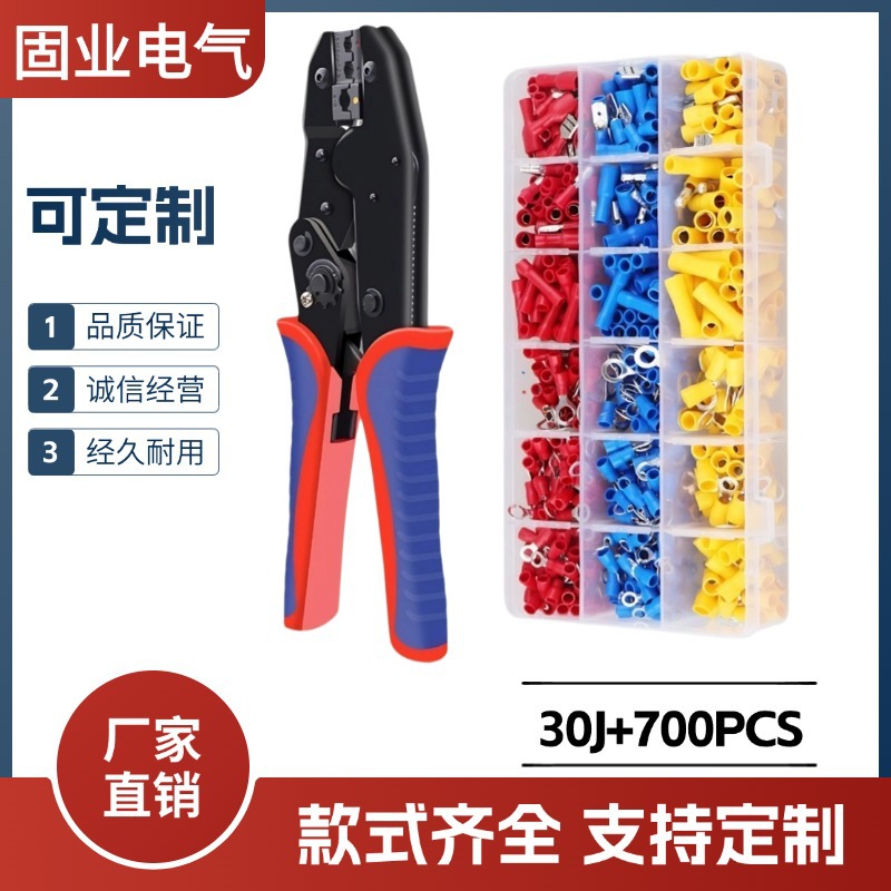压线钳HS-30J+700PCS冷压端子套装 跨境ozon热销电工省力工具