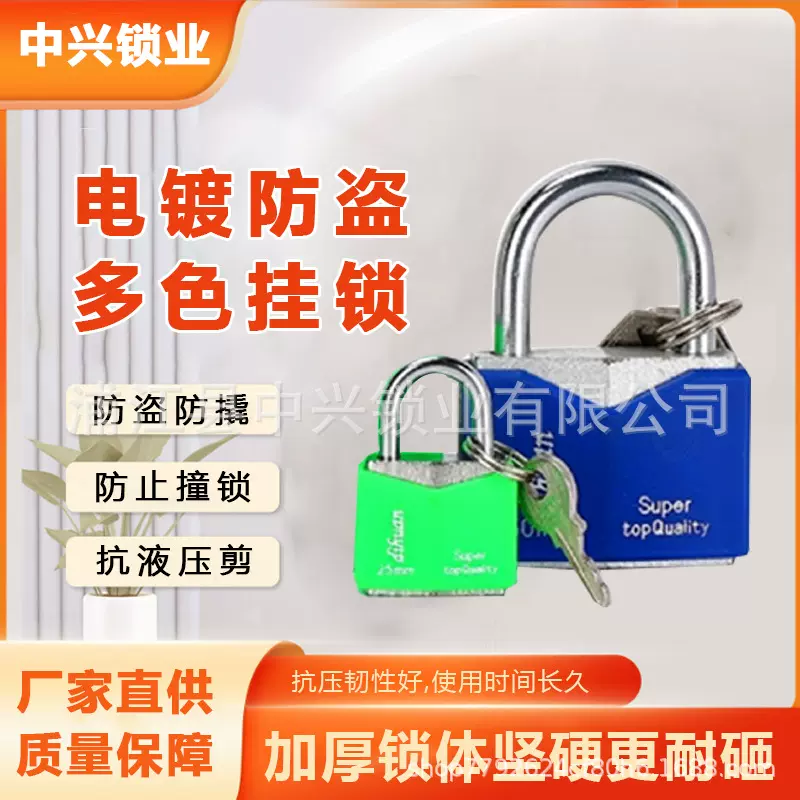 防水套壳挂锁菱形电镀防盗包胶彩色铜芯铁挂锁批发学生厂家供货