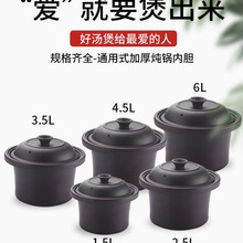 内胆通用电炖锅1.5-6.0L配件紫砂电砂锅炖锅陶瓷通用白瓷首单立减