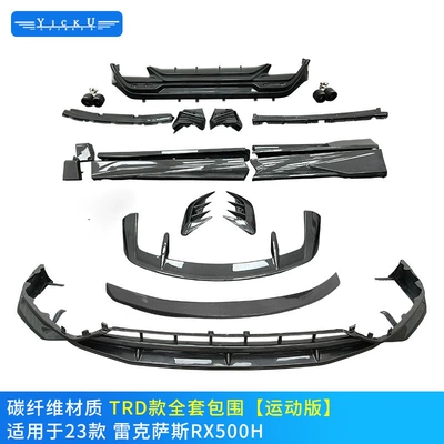 Big Surrounded: Carbon Fiber Front Lip, Rear - full-set-of-trd-carbon-fiber-surround-sports-version