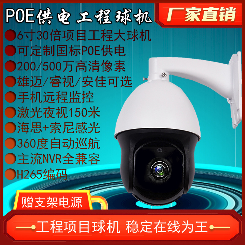 网络高清人形跟踪球机 360度全景手机远程监控摄像头变焦室外防水