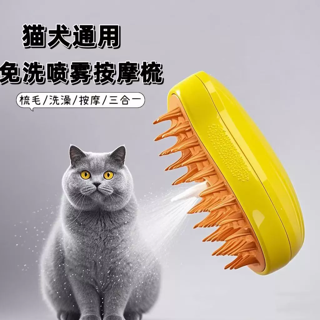 Новая трансграничная расческа для домашних животных с манго для кошек и собак, универсальная электрическая расческа для массажа с распылителем, распылитель в один клик для предотвращения летания волос