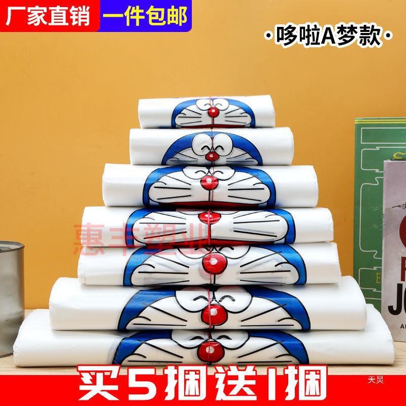 加厚卡通机器猫塑料手提袋超市购物背心袋外卖食品方便打包袋批发
